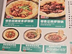 -灶座小锅烀饼·铁锅炖(道里店)
