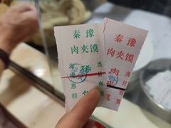 -秦豫肉夹馍(骡马市总店)