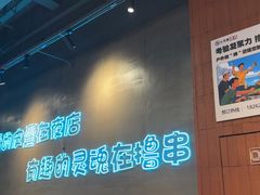 -本色.小马哥烧烤(无锡九里仓店)
