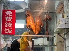 -乌文新澄海卤鹅店
