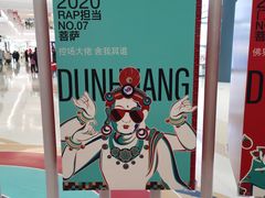 -龙湖南京江北天街
