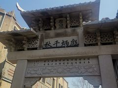 -川沙古镇-停车场