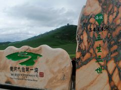 -黄河九曲第一湾