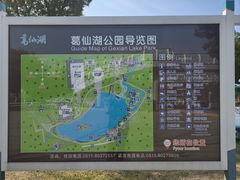 -葛仙湖公园