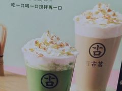 -古茗(义蓬购物中心店)