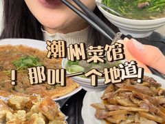 -潮州菜馆(十里河店)