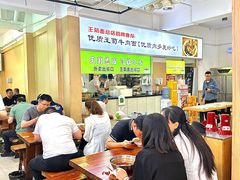 -王菊美食街·王菊面馆(总店)