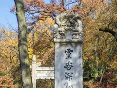-灵谷景区