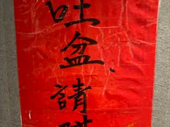 -吴记鲜定味