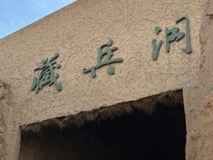 -水洞沟旅游区