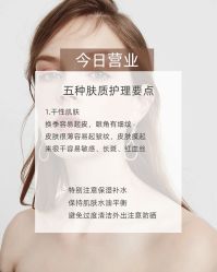 -美肤盾祛痘·问题肌头疗管理中心