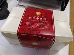 -凯司令西点房(虹桥路站店)