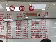 -常州糕团店(北大街新世纪商城店)