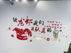 大堂-庾氏龙虾馆(多弗汇店)