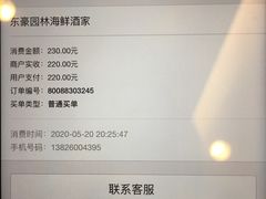 -东豪园林海鲜酒家(南港路辅路店)