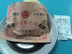 -樊记腊汁肉(竹笆市总店)