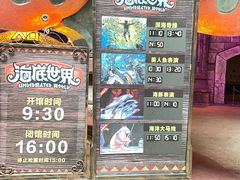 -哈尔滨波塞冬海底世界