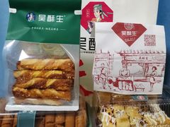 -吴酥生宫廷酥饼(韶山北路店)