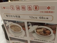 -宝园酒家(美林M·LIVE天地东座店)