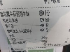 账单-云海肴云南菜(曲江大悦城店)