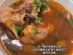 -肚子铺羊蝎子火锅