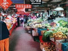 -桃源市场