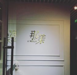 -变画·发型STUDIO