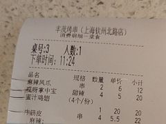 -丰茂烤串(钦州北路店)