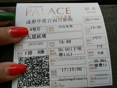 -成都百丽宫影城(LUXE太古里店)