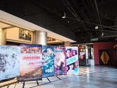 -新影联鸿泰影城