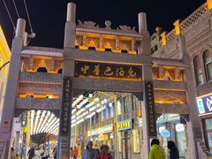 -老鼎丰(靖宇街总店)