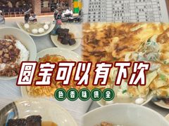 -圆宝台湾小吃(迎津街店)