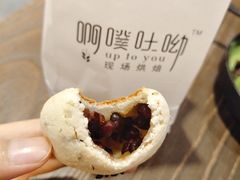 -啊噗吐呦现场烘焙(麦凯乐店)