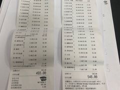 账单-嘎嘎鸭脑壳(金沙店)