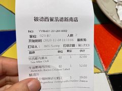 -彼德西餐厅(凯德广场新南店)