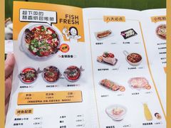 -有鱼吃·纸包烤鱼(曲江创意谷店)