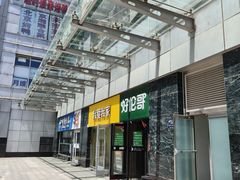 -好伦哥比萨烤肉自助(马家堡店)