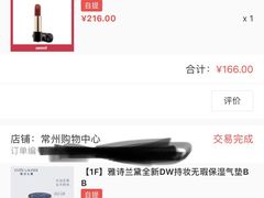 -常州购物中心(天宁区)