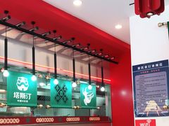-塔斯汀中国汉堡(和畅五路店)