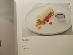 -墨宴(西洋湖店)