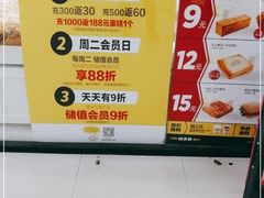 -味多美蛋糕(马家堡永辉店)