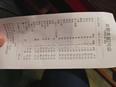 -京朋串屋·烧烤(望京西路总店)