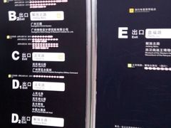 -越秀公园(地铁站)