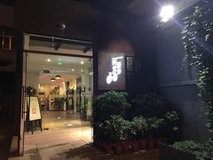 -时光漫步酒店(北京雍和宫南锣鼓巷后海店)