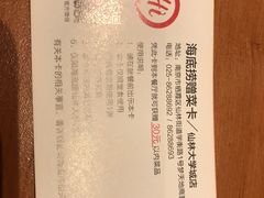-海底捞火锅(九霄梦天地店)