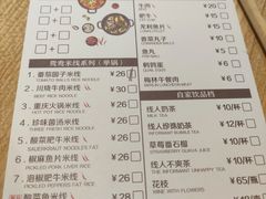 -线人米线(桂林路店)