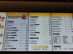 -LELECHA乐乐茶(美罗城店)