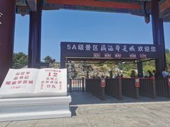 -威海华夏城景区