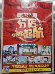 -LePark乐派亲子餐厅(33小镇店)