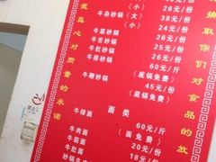 -赵家牛肉砂锅(台西三路店)